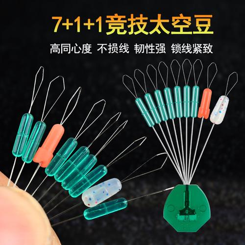 高透斑点水晶绿7+2太空豆 竞技线组的细节王者，竞赛组织的品质之选